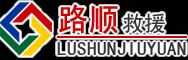 孟州道路救援