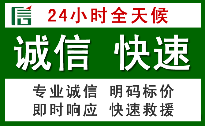 孟州道路救援 孟州汽车救援